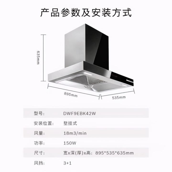 抽油烟机10大品牌排行榜（吸油烟机品牌推荐）