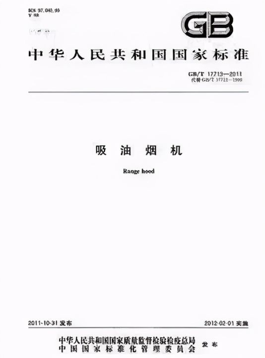 抽油烟机10大品牌排行榜（吸油烟机品牌推荐）