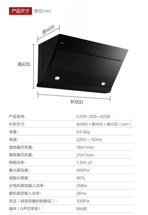 抽油烟机10大品牌排行榜（吸油烟机品牌推荐）