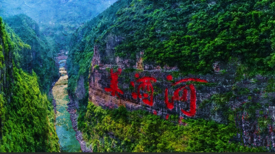 ​贵州茅台镇(被誉为“中国第一酒镇”的茅台镇)