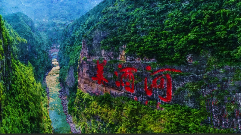 贵州茅台镇(被誉为“中国第一酒镇”的茅台镇)