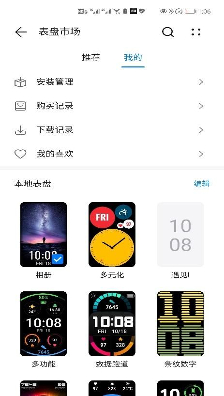 华为太空人表盘怎么弄（iwatch换太空人表盘）(图5)