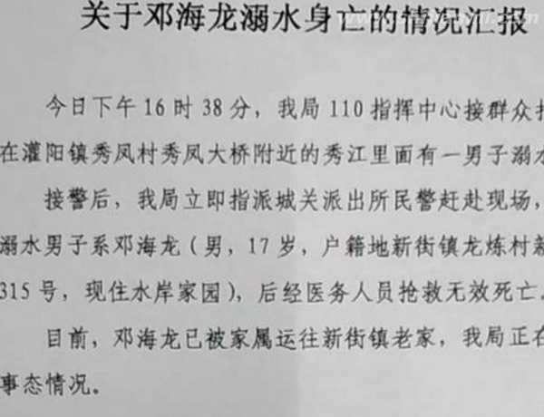 如何预防溺水事件,防溺水六不准与自救办法