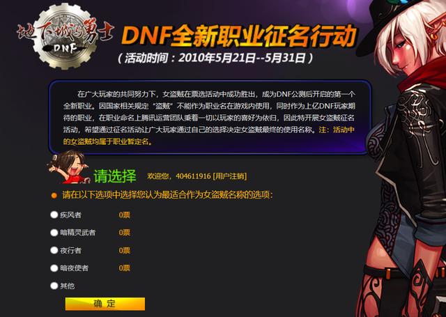 dnf各版本回顾（DNF11周年庆临近以版本为线索）(22)