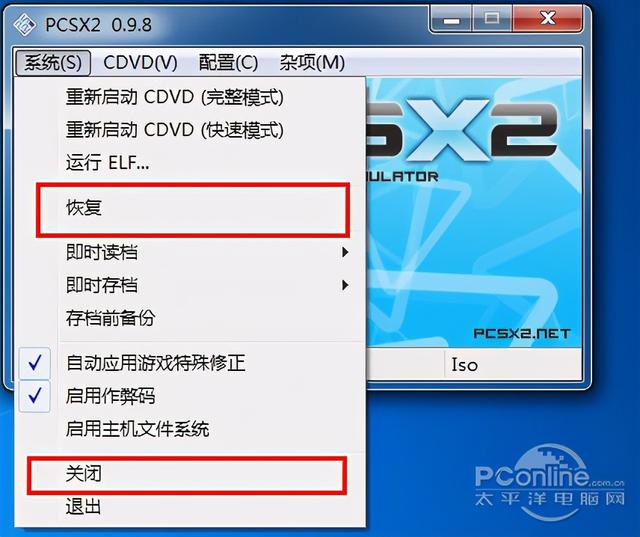 ps2模拟器怎么玩才流畅（最强PS2模拟器-PCSX2软件使用全攻略）(41)