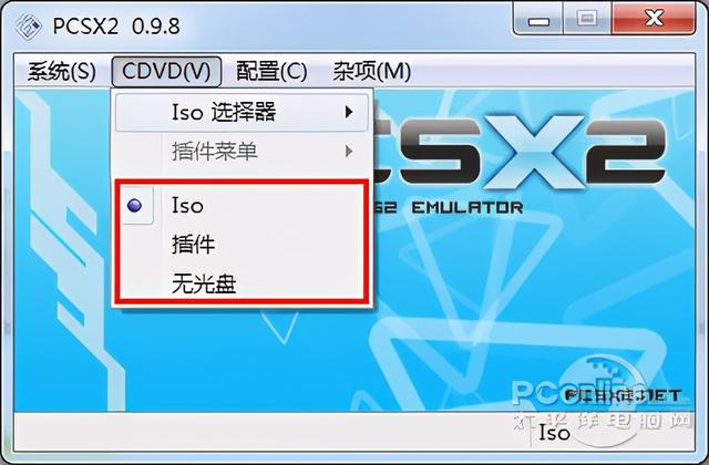 ps2模拟器怎么玩才流畅（最强PS2模拟器-PCSX2软件使用全攻略）(38)