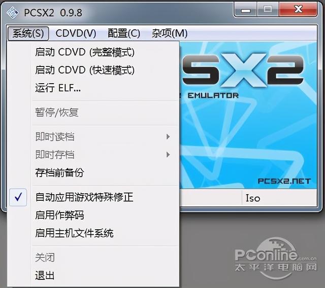 ps2模拟器怎么玩才流畅（最强PS2模拟器-PCSX2软件使用全攻略）(16)