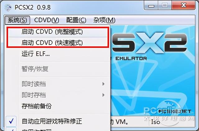 ps2模拟器怎么玩才流畅（最强PS2模拟器-PCSX2软件使用全攻略）(39)