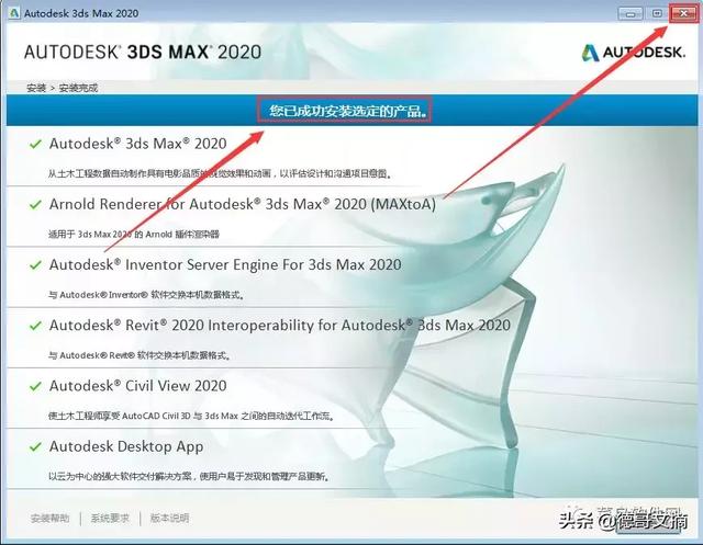 3dmax教程安装步骤（最新版3dmax软件安装包附安装教程）(10)