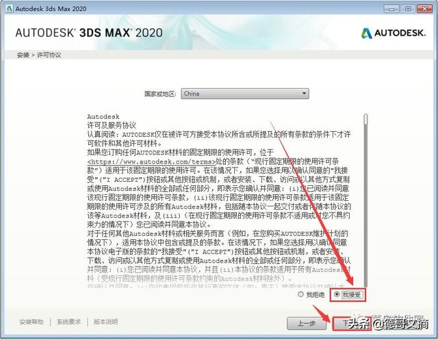 3dmax教程安装步骤（最新版3dmax软件安装包附安装教程）(7)