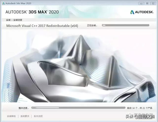 3dmax教程安装步骤（最新版3dmax软件安装包附安装教程）(9)