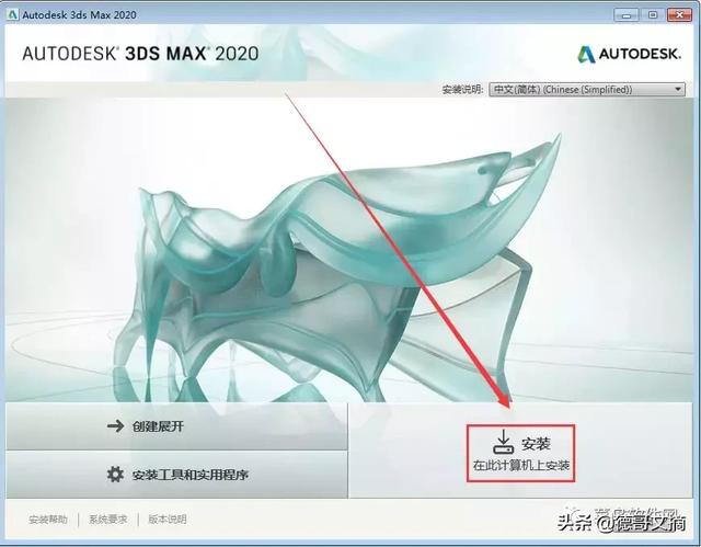 3dmax教程安装步骤（最新版3dmax软件安装包附安装教程）(6)