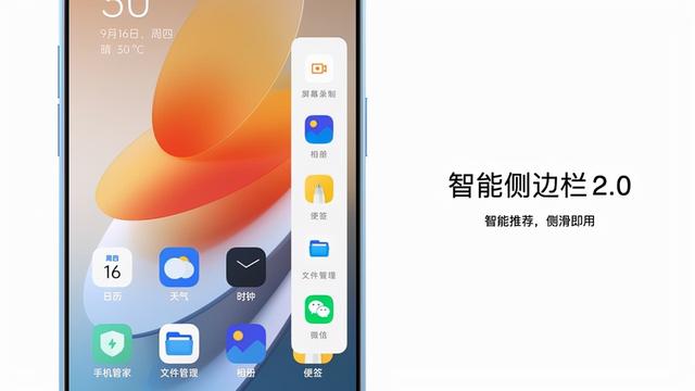 oppo reno 7详细介绍（手机和人都更美）(14)