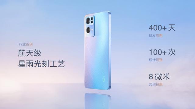 oppo reno 7详细介绍（手机和人都更美）(1)