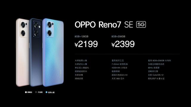 oppo reno 7详细介绍（手机和人都更美）(12)