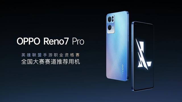 oppo reno 7详细介绍（手机和人都更美）(7)