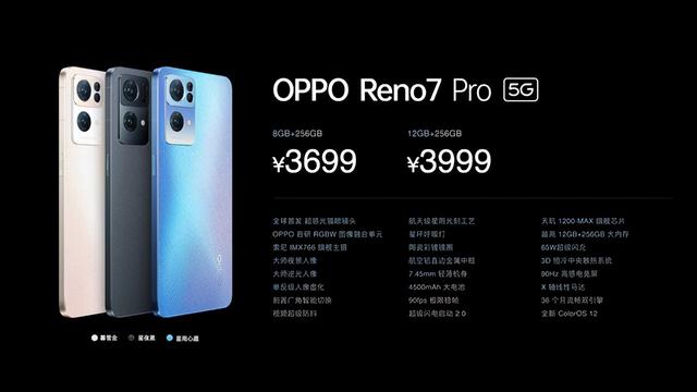 oppo reno 7详细介绍（手机和人都更美）(10)