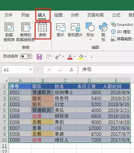 excel中筛选数据的方法有几种（超详细的Excel数据筛选功能）(17)