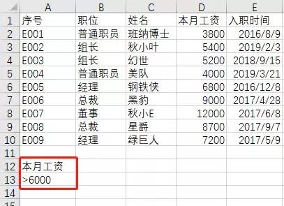 excel中筛选数据的方法有几种（超详细的Excel数据筛选功能）(13)