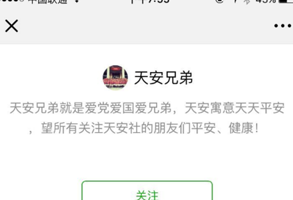 究竟揭秘,天安社伯仲商会是乌社会吗?