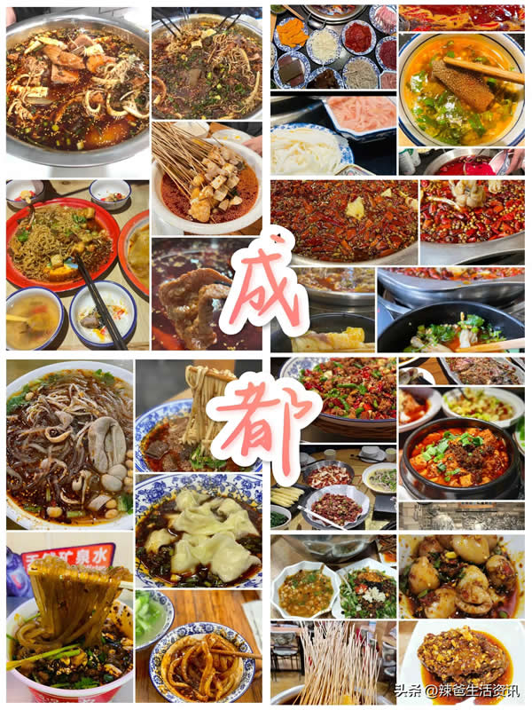 成都特色美食小吃大全（成都特色美食排行榜前十名）(图1)