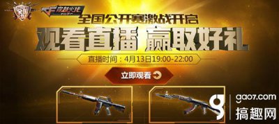 ​cfm春季赛什么时候开始（TGA全国公开赛四月第二周前瞻）