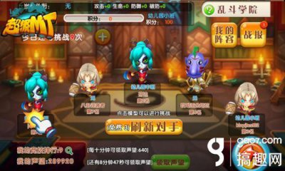 ​我叫mt橙卡怎么突破90级（魔兽称雄超级MT新手扫盲秘籍首曝）