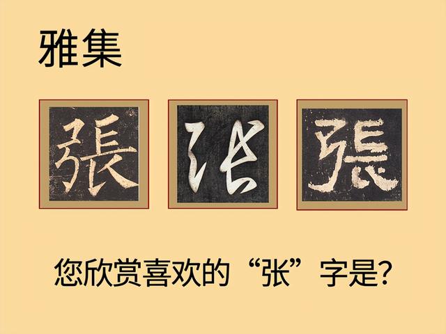 书法家张满堂作品欣赏（集历代书法家千字文016）(10)