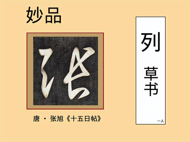 书法家张满堂作品欣赏（集历代书法家千字文016）(5)