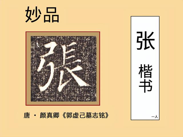 书法家张满堂作品欣赏（集历代书法家千字文016）(1)