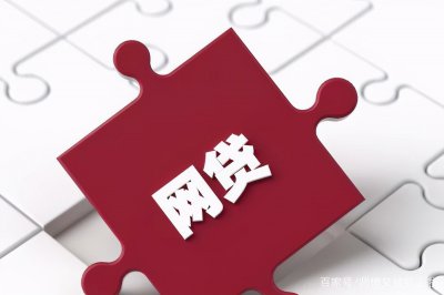 ​网贷不还钱最后会怎么处理（网贷逾期无法偿还自救方法）