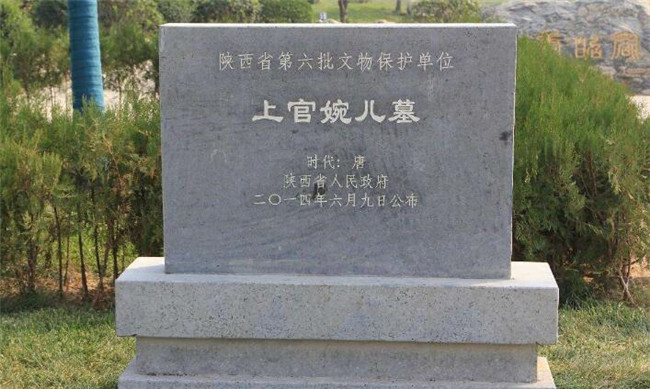 上官婉儿墓在哪，上官婉儿墓志铭内容