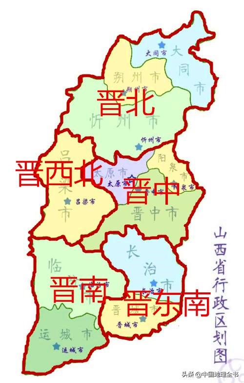 山西省区划（山西省面积是多少平方千米）(图1)