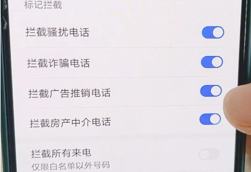 手机总是接到骚扰电话（电话免打扰设置教程）(图2)