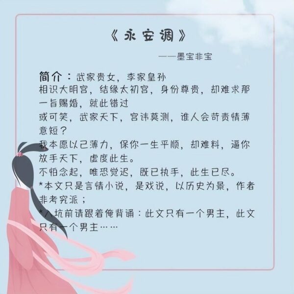 古代言情小说排行榜前十名(十部顶级耐看小说言情)-1