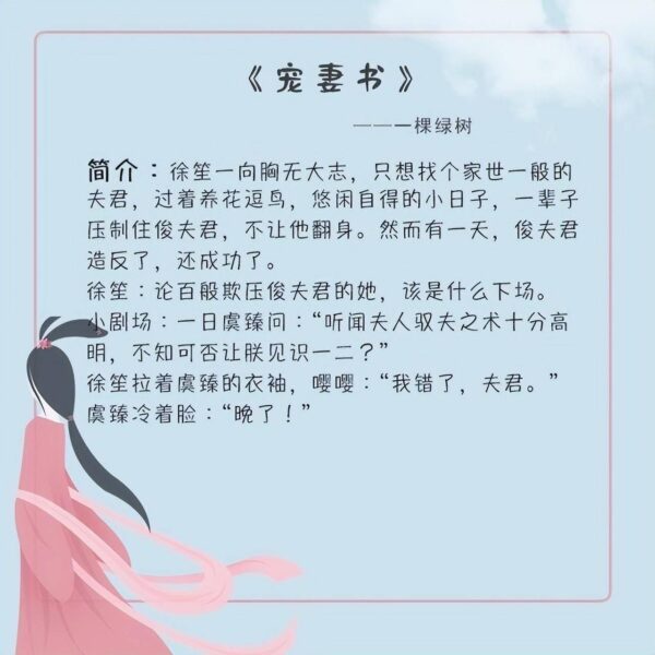 古代言情小说排行榜前十名(十部顶级耐看小说言情)-1