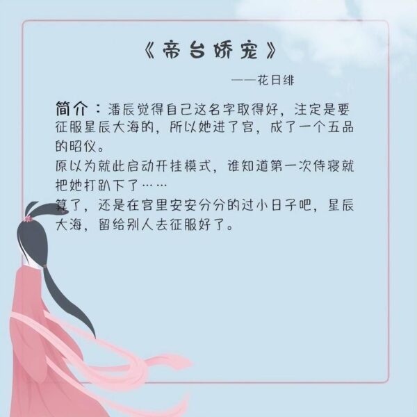 古代言情小说排行榜前十名(十部顶级耐看小说言情)-1