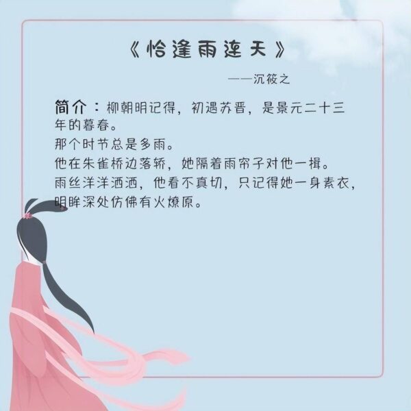 古代言情小说排行榜前十名(十部顶级耐看小说言情)-1