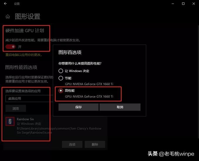 电脑很卡怎么办win10（win10卡顿严重完美解决）(图4)