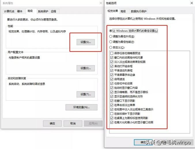 电脑很卡怎么办win10（win10卡顿严重完美解决）(图6)