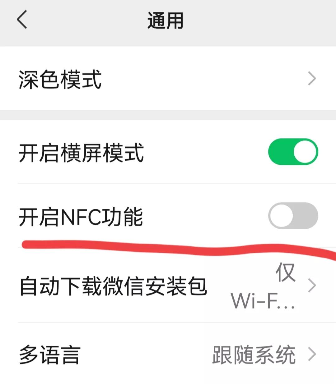 手机nfc功能如何充值公交卡（公交卡手机怎么充值）(图7)