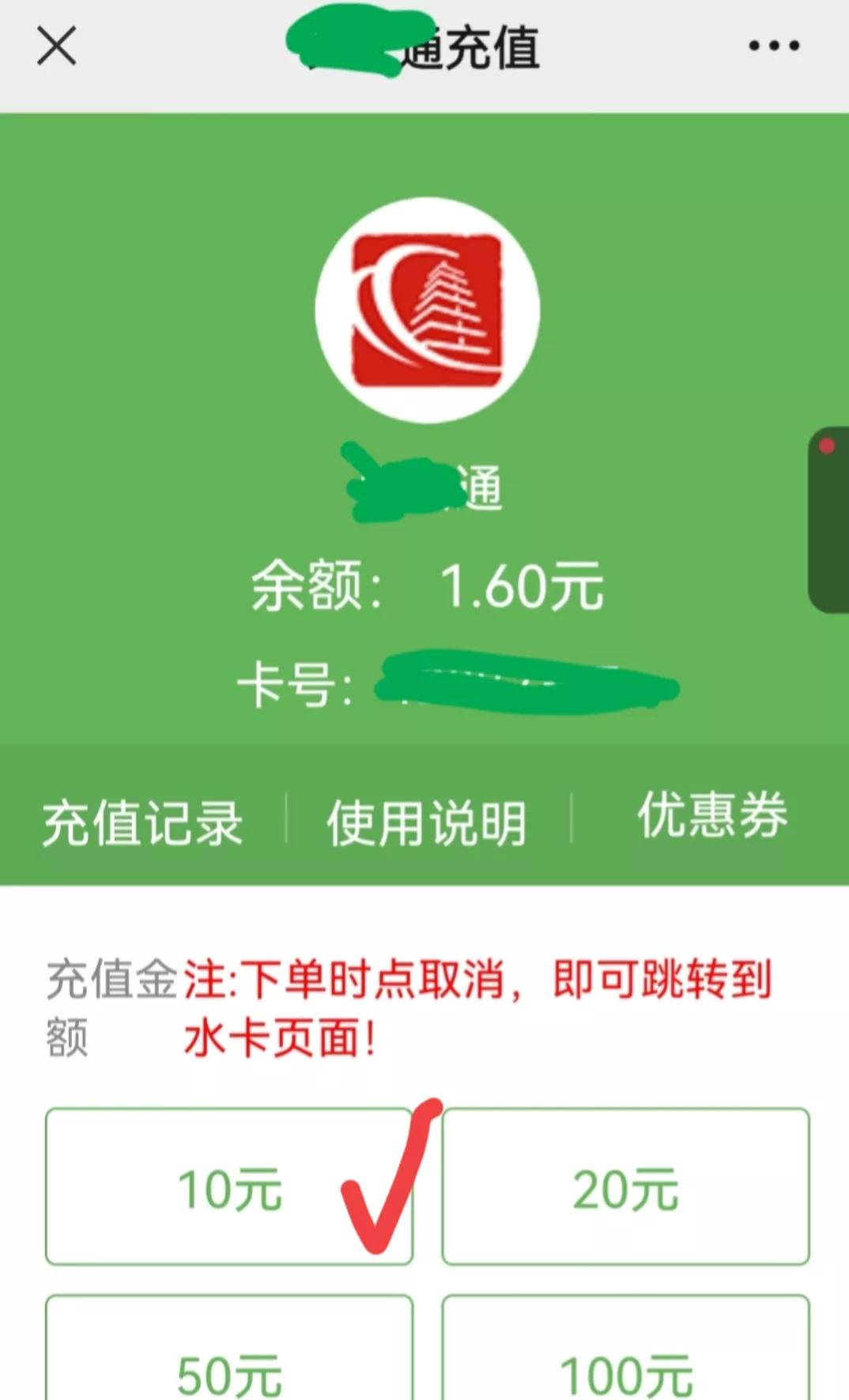 手机nfc功能如何充值公交卡（公交卡手机怎么充值）(图10)