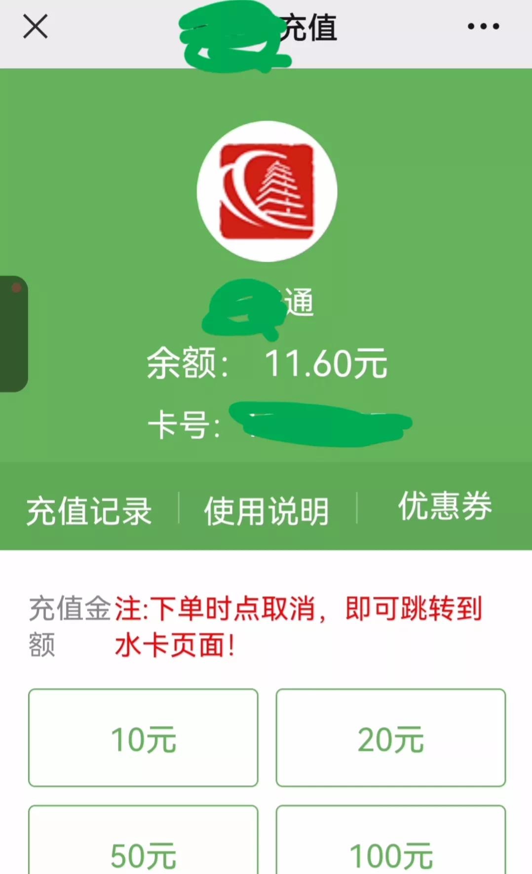 手机nfc功能如何充值公交卡（公交卡手机怎么充值）(图11)