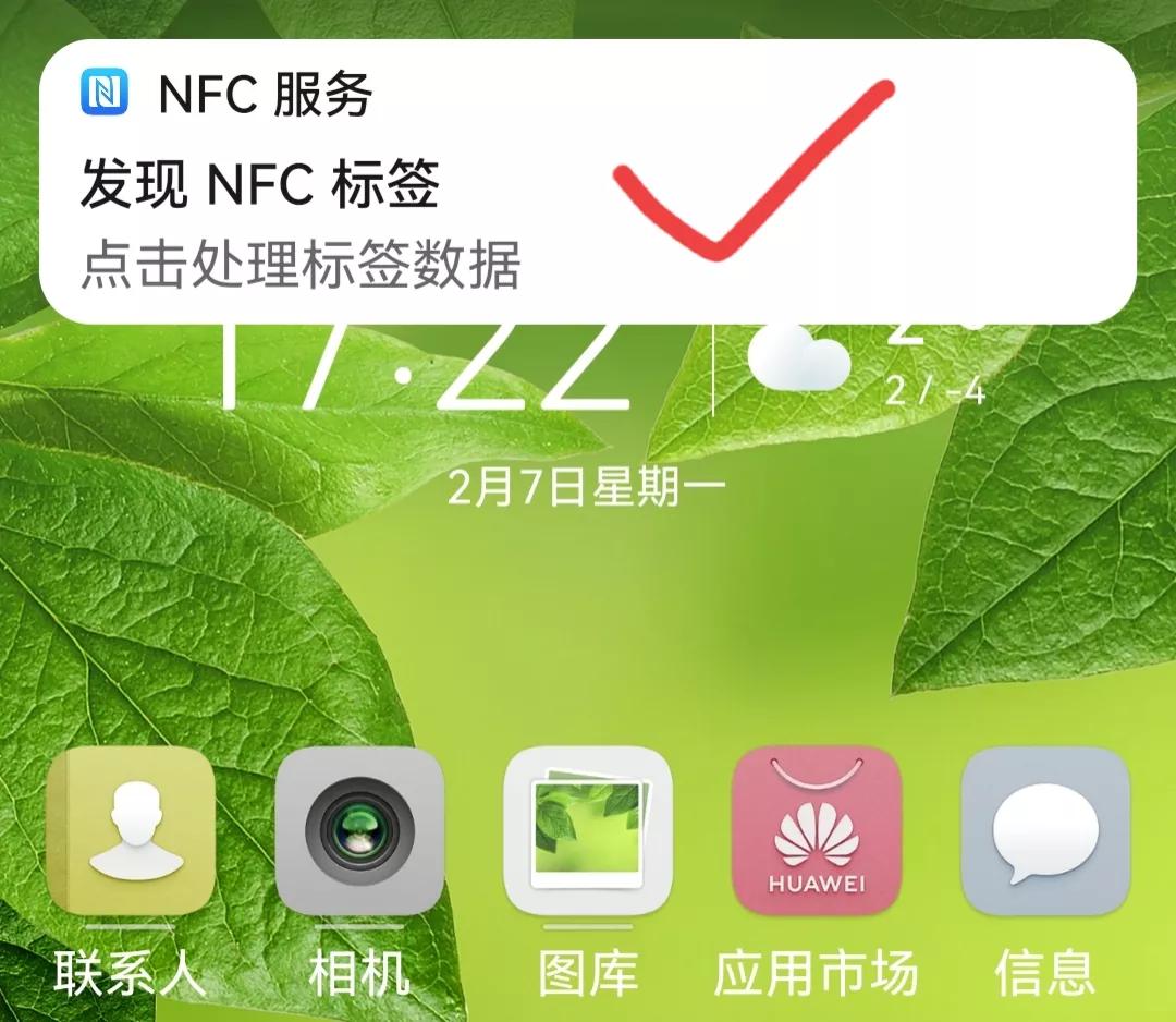 手机nfc功能如何充值公交卡（公交卡手机怎么充值）(图8)