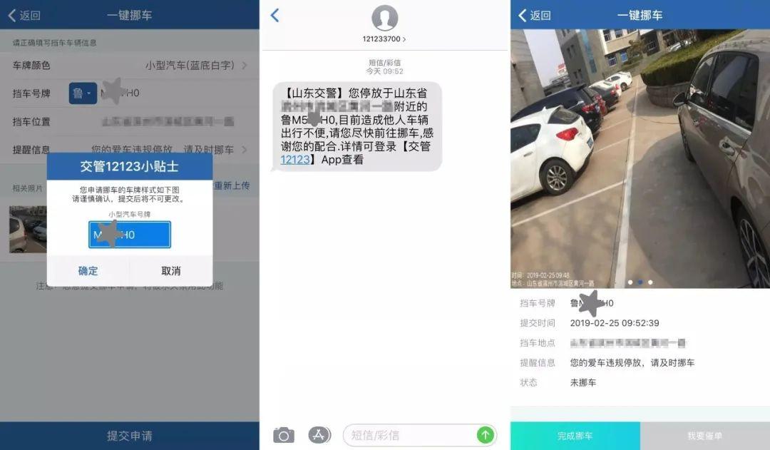 查车主的电话怎么查挪车（查车主电话挪车打什么电话）(图5)