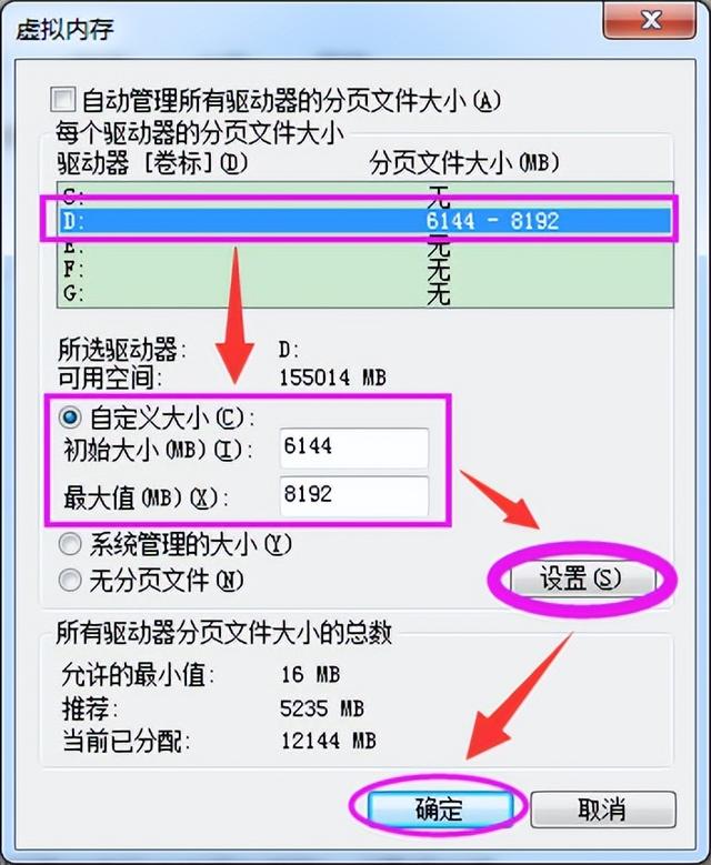 电脑虚拟内存不足怎么解决(虚拟内存不足怎么办)