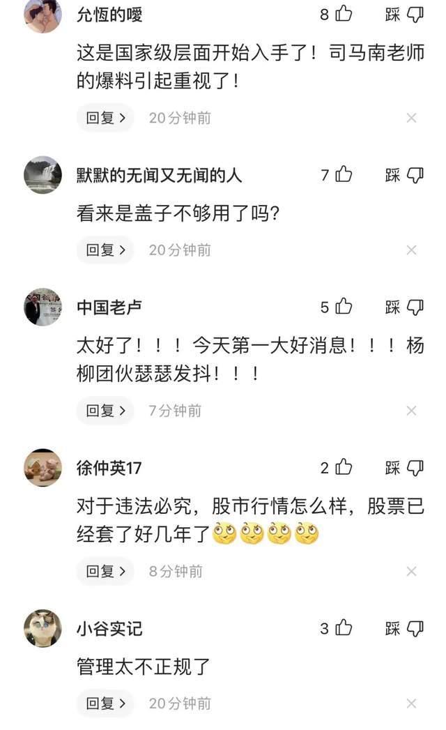 联想被查！主要涉及以下4个问题，司马南可能要失望了？