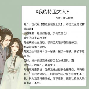 ​女追男的古言小说宠文小红书推荐（有什么女追男古言小说推荐的）