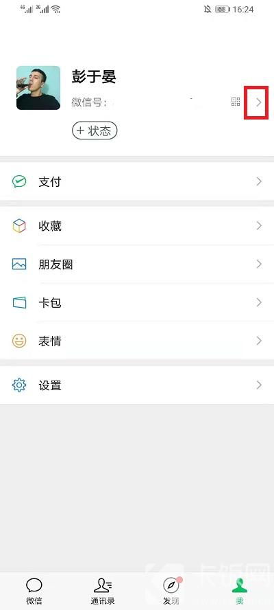 微信豆在哪里 微信豆有什么用-图2