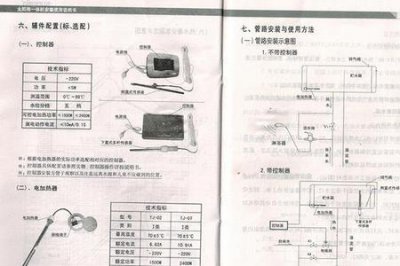 ​荣事达太阳能热水器使用说明书